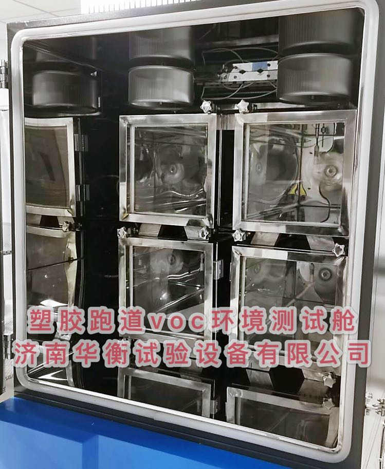 60L壁紙甲醛TVOC檢測氣候箱GB18585 報(bào)批稿